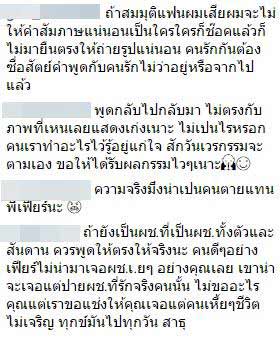 มาย ภาคภูมิ เปิดใจวินาทีรถชน-ชาวเน็ตตั้งข้อสงสัยเพียบ ขัดกับคลิปแบบหนังคนละม้วน มาย ภาคภูมิ เปิดใจวินาทีรถชน-ชาวเน็ตตั้งข้อสงสัยเพียบ ขัดกับคลิปแบบหนังคนละม้วน