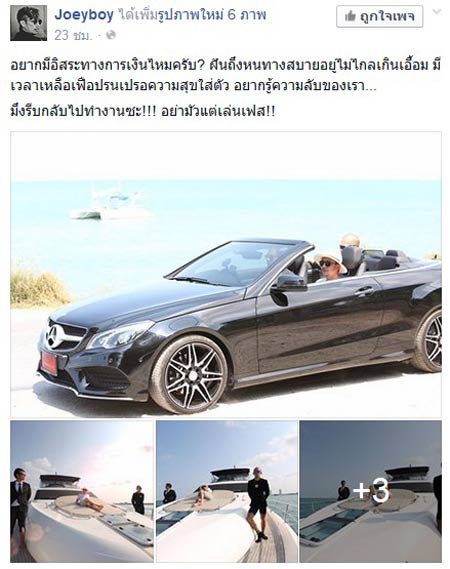 โจอี้ บอย โพสต์ทริคสอนวิธีเป็นอิสระทางการเงิน โดนใจจนต้องไลค์แรง ๆ โจอี้ บอย โพสต์ทริคสอนวิธีเป็นอิสระทางการเงิน โดนใจจนต้องไลค์แรง ๆ