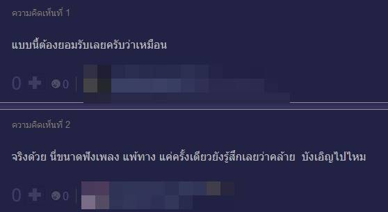 ชาวเน็ตเทียบเพลง แพ้ทาง ลาบานูน เมโลดี้เหมือนเพลงต่างประเทศ บังเอิญไปไหม ? ชาวเน็ตเทียบเพลง แพ้ทาง ลาบานูน เมโลดี้เหมือนเพลงต่างประเทศ บังเอิญไปไหม ?