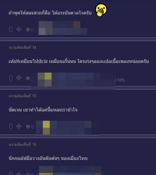 ชาวเน็ตเทียบเพลง แพ้ทาง ลาบานูน เมโลดี้เหมือนเพลงต่างประเทศ บังเอิญไปไหม ? ชาวเน็ตเทียบเพลง แพ้ทาง ลาบานูน เมโลดี้เหมือนเพลงต่างประเทศ บังเอิญไปไหม ?