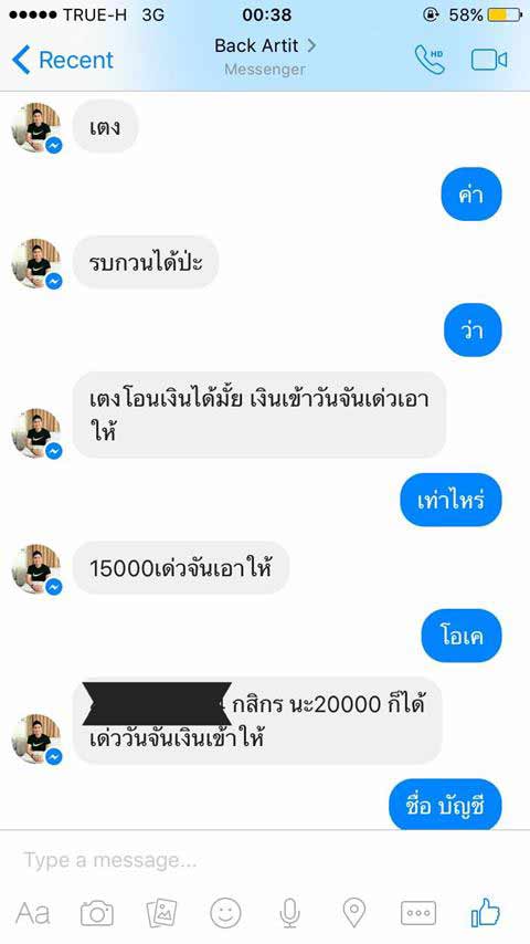 แบ็ค อาทิตย์ โดนสาวไส้ไม่เลิก เจอแฉคุยไลน์ยืมเงินผู้หญิง ทวงแล้วตีมึนสุด ๆ แบ็ค อาทิตย์ โดนสาวไส้ไม่เลิก เจอแฉคุยไลน์ยืมเงินผู้หญิง ทวงแล้วตีมึนสุด ๆ