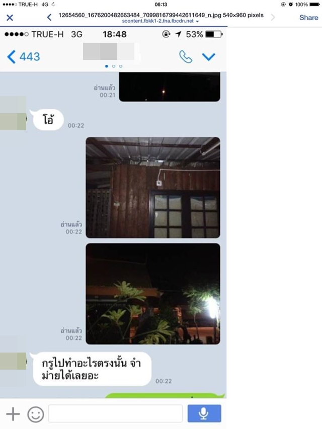 หนุ่มปริศนา เปิดแชทลับอ้าง ทับทิม ยอมจ่ายเงินหมื่นให้ยามเพื่อลบคลิปฉาว หนุ่มปริศนา เปิดแชทลับอ้าง ทับทิม ยอมจ่ายเงินหมื่นให้ยามเพื่อลบคลิปฉาว