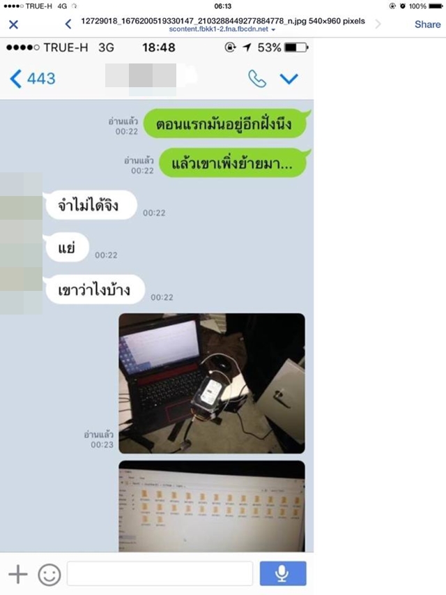 หนุ่มปริศนา เปิดแชทลับอ้าง ทับทิม ยอมจ่ายเงินหมื่นให้ยามเพื่อลบคลิปฉาว หนุ่มปริศนา เปิดแชทลับอ้าง ทับทิม ยอมจ่ายเงินหมื่นให้ยามเพื่อลบคลิปฉาว