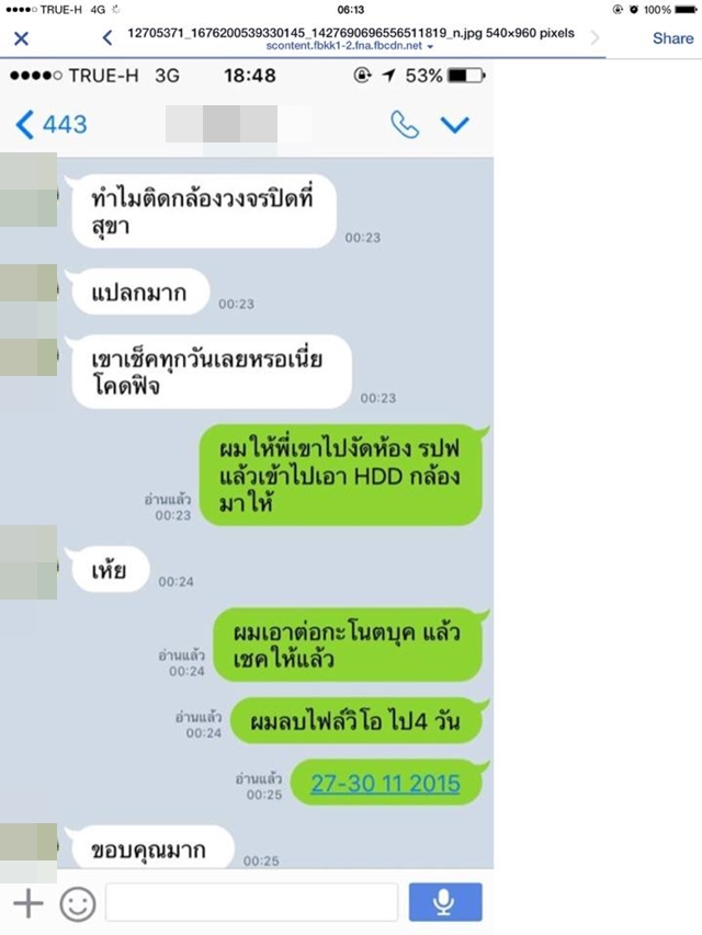 หนุ่มปริศนา เปิดแชทลับอ้าง ทับทิม ยอมจ่ายเงินหมื่นให้ยามเพื่อลบคลิปฉาว หนุ่มปริศนา เปิดแชทลับอ้าง ทับทิม ยอมจ่ายเงินหมื่นให้ยามเพื่อลบคลิปฉาว