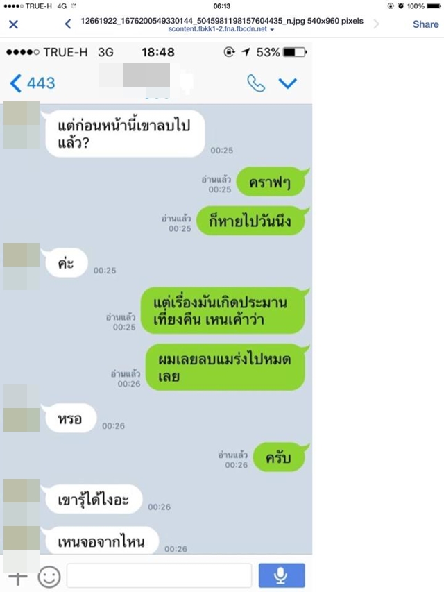 หนุ่มปริศนา เปิดแชทลับอ้าง ทับทิม ยอมจ่ายเงินหมื่นให้ยามเพื่อลบคลิปฉาว หนุ่มปริศนา เปิดแชทลับอ้าง ทับทิม ยอมจ่ายเงินหมื่นให้ยามเพื่อลบคลิปฉาว