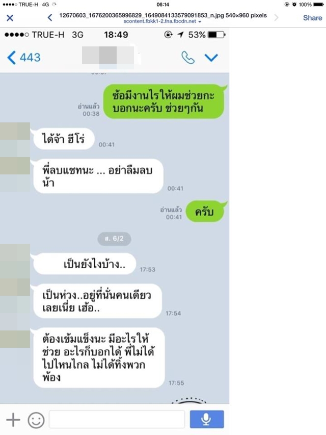 หนุ่มปริศนา เปิดแชทลับอ้าง ทับทิม ยอมจ่ายเงินหมื่นให้ยามเพื่อลบคลิปฉาว หนุ่มปริศนา เปิดแชทลับอ้าง ทับทิม ยอมจ่ายเงินหมื่นให้ยามเพื่อลบคลิปฉาว