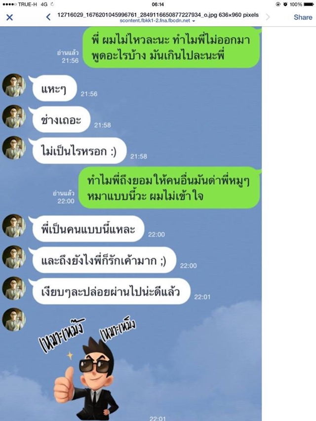 หนุ่มปริศนา เปิดแชทลับอ้าง ทับทิม ยอมจ่ายเงินหมื่นให้ยามเพื่อลบคลิปฉาว หนุ่มปริศนา เปิดแชทลับอ้าง ทับทิม ยอมจ่ายเงินหมื่นให้ยามเพื่อลบคลิปฉาว