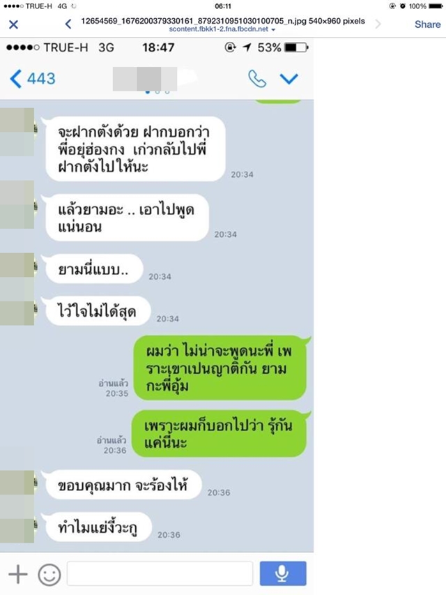 หนุ่มปริศนา เปิดแชทลับอ้าง ทับทิม ยอมจ่ายเงินหมื่นให้ยามเพื่อลบคลิปฉาว หนุ่มปริศนา เปิดแชทลับอ้าง ทับทิม ยอมจ่ายเงินหมื่นให้ยามเพื่อลบคลิปฉาว