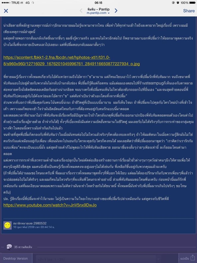 หนุ่มปริศนา เปิดแชทลับอ้าง ทับทิม ยอมจ่ายเงินหมื่นให้ยามเพื่อลบคลิปฉาว หนุ่มปริศนา เปิดแชทลับอ้าง ทับทิม ยอมจ่ายเงินหมื่นให้ยามเพื่อลบคลิปฉาว