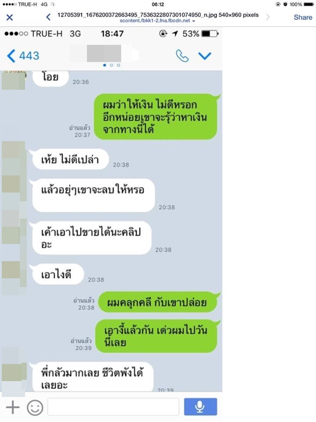 หนุ่มปริศนา เปิดแชทลับอ้าง ทับทิม ยอมจ่ายเงินหมื่นให้ยามเพื่อลบคลิปฉาว หนุ่มปริศนา เปิดแชทลับอ้าง ทับทิม ยอมจ่ายเงินหมื่นให้ยามเพื่อลบคลิปฉาว