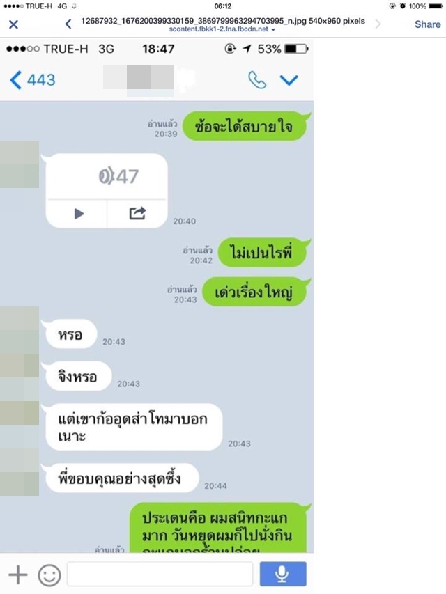 หนุ่มปริศนา เปิดแชทลับอ้าง ทับทิม ยอมจ่ายเงินหมื่นให้ยามเพื่อลบคลิปฉาว หนุ่มปริศนา เปิดแชทลับอ้าง ทับทิม ยอมจ่ายเงินหมื่นให้ยามเพื่อลบคลิปฉาว