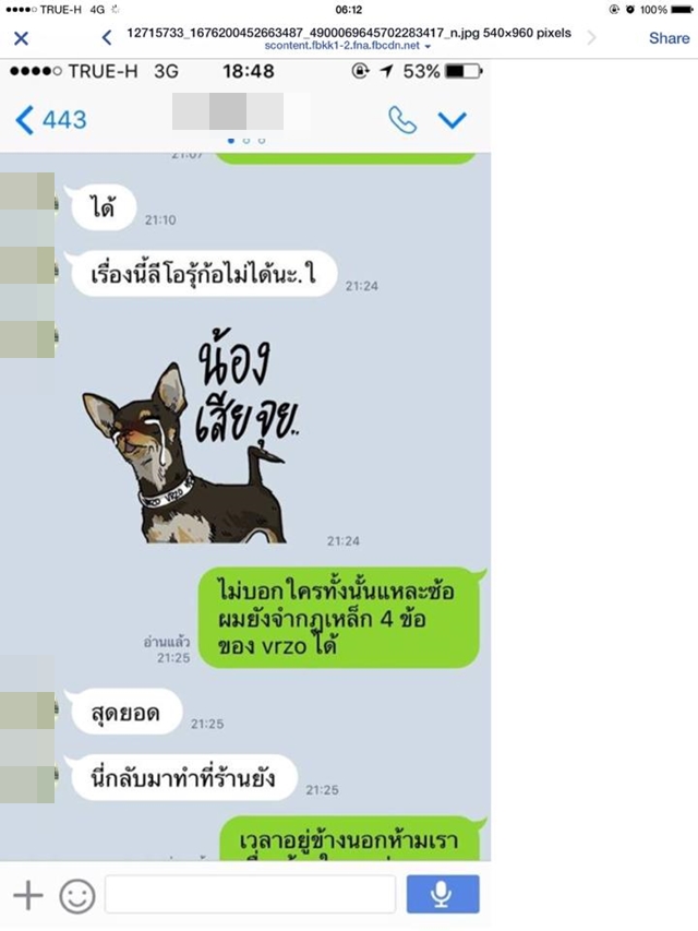 หนุ่มปริศนา เปิดแชทลับอ้าง ทับทิม ยอมจ่ายเงินหมื่นให้ยามเพื่อลบคลิปฉาว หนุ่มปริศนา เปิดแชทลับอ้าง ทับทิม ยอมจ่ายเงินหมื่นให้ยามเพื่อลบคลิปฉาวหนุ่มปริศนา เปิดแชทลับอ้าง ทับทิม ยอมจ่ายเงินหมื่นให้ยามเพื่อลบคลิปฉาว