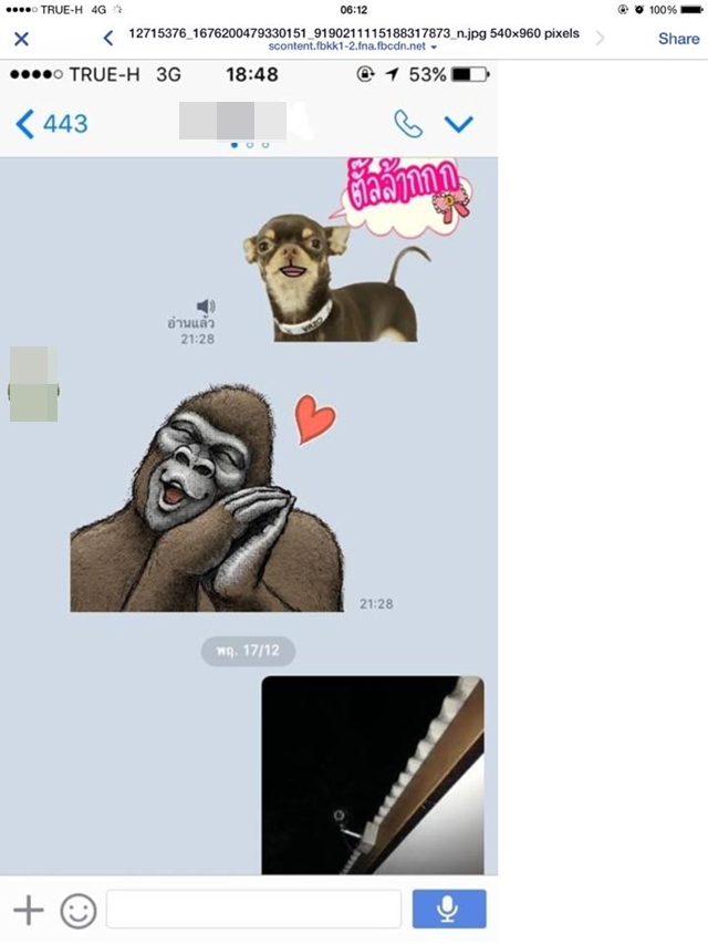 หนุ่มปริศนา เปิดแชทลับอ้าง ทับทิม ยอมจ่ายเงินหมื่นให้ยามเพื่อลบคลิปฉาว หนุ่มปริศนา เปิดแชทลับอ้าง ทับทิม ยอมจ่ายเงินหมื่นให้ยามเพื่อลบคลิปฉาว