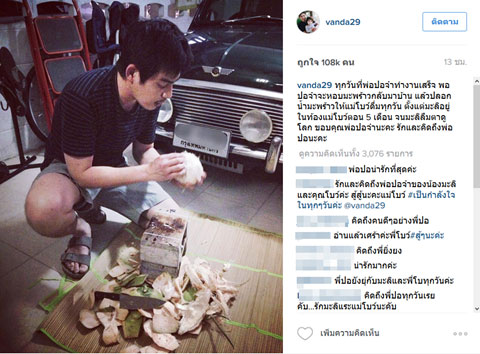 โบว์ แวนด้า เผยความเป็นสามีที่ดีของ ปอ ทฤษฎี เอาใจภรรยาเต็มที่ โบว์ แวนด้า เผยความเป็นสามีที่ดีของ ปอ ทฤษฎี เอาใจภรรยาเต็มที่