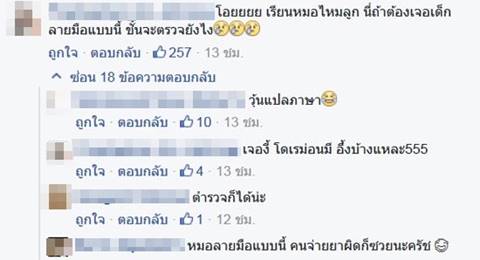 สุดยอดลายมือเด็ก อ่านยากยิ่งกว่าศิลาจารึก ทำเอาครูยังขอลาตาย ! สุดยอดลายมือเด็ก อ่านยากยิ่งกว่าศิลาจารึก ทำเอาครูยังขอลาตาย !