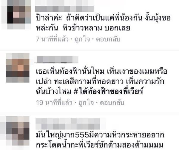 เวียร์ ศุกลวัฒน์ กับท่าโดดน้ำสุดเท่ แต่แฟนคลับดันโฟกัสจุดอื่นแทน เวียร์ ศุกลวัฒน์ กับท่าโดดน้ำสุดเท่ แต่แฟนคลับดันโฟกัสจุดอื่นแทน