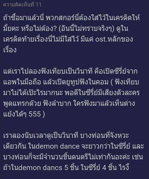 I Hate You I Love You เจอดราม่า เพลงประกอบฉากติดลิขสิทธิ์ ขอแล้วหรือยัง ? I Hate You I Love You เจอดราม่า เพลงประกอบฉากติดลิขสิทธิ์ ขอแล้วหรือยัง ?