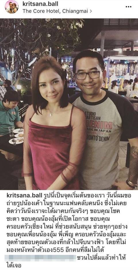 บอล เผยภาพแรกที่ถ่ายคู่ อุ้ม ลักขณา ขอบคุณตัวเองที่กล้าจีบนางฟ้า บอล เผยภาพแรกที่ถ่ายคู่ อุ้ม ลักขณา ขอบคุณตัวเองที่กล้าจีบนางฟ้าบอล เผยภาพแรกที่ถ่ายคู่ อุ้ม ลักขณา ขอบคุณตัวเองที่กล้าจีบนางฟ้า