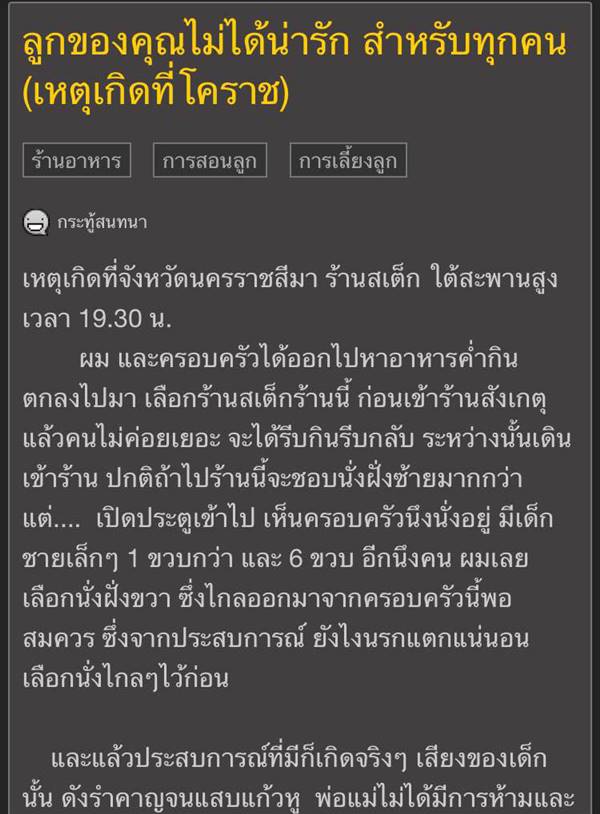 เอือมสุด...ครอบครัวพาเด็กเล็กมากินข้าว-ส่งเสียงดัง พอเจอคนเตือนกลับท้าอีกฝ่ายมีเรื่อง เอือมสุด...ครอบครัวพาเด็กเล็กมากินข้าว-ส่งเสียงดัง พอเจอคนเตือนกลับท้าอีกฝ่ายมีเรื่อง