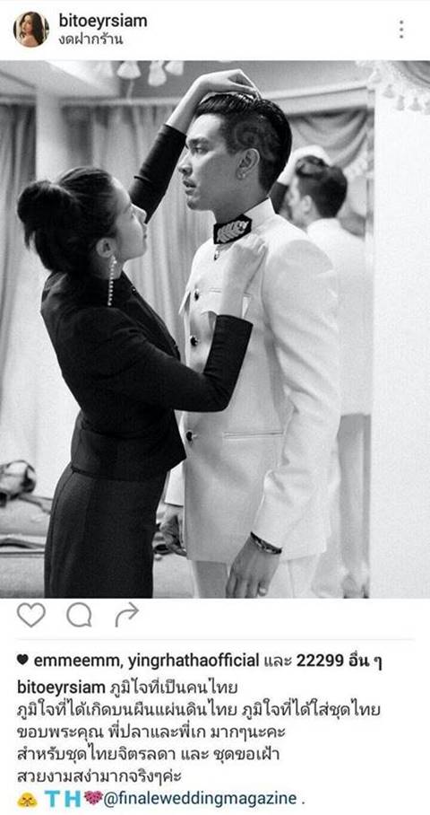 ใบเตย - ดีเจแมน สวมชุดไทยจิตรลดา-ชุดขอเฝ้า ภูมิใจที่เป็นคนไทย ใบเตย - ดีเจแมน สวมชุดไทยจิตรลดา-ชุดขอเฝ้า ภูมิใจที่เป็นคนไทย