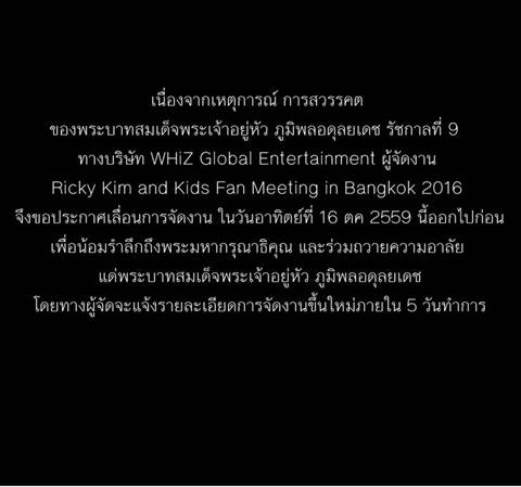 คอนเสิร์ตและงานแฟนมีตติ้งศิลปินเกาหลี ประกาศเลื่อนการแสดงไม่มีกำหนด คอนเสิร์ตและงานแฟนมีตติ้งศิลปินเกาหลี ประกาศเลื่อนการแสดงไม่มีกำหนด