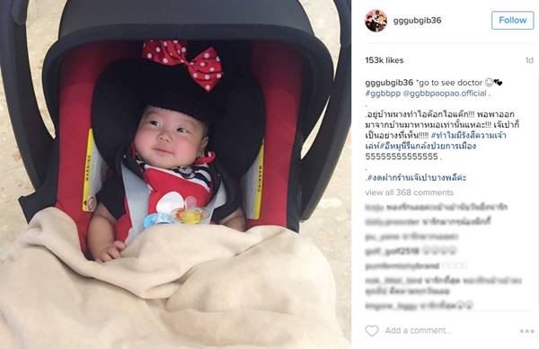 มาดูความแสบของ น้องเป่าเปา ทำเอาคุณแม่กุ๊บกิ๊บ ต้องรีบอุ้มไปหาหมอ !! มาดูความแสบของ น้องเป่าเปา ทำเอาคุณแม่กุ๊บกิ๊บ ต้องรีบอุ้มไปหาหมอ !!