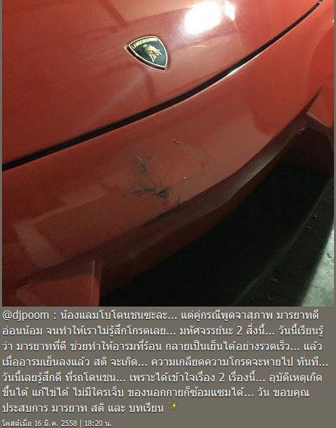 ดีเจภูมิ เปิดใจครั้งแรก หลังโดนโยง ดีเจภูมิ เปิดใจครั้งแรก หลังโดนโยง