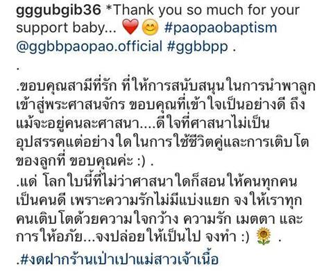 น้องเป่าเปา รับศีลล้างบาป พ่อบี้ ยินดีลูก แม้อยู่คนละศาสนา น้องเป่าเปา รับศีลล้างบาป พ่อบี้ ยินดีลูก แม้อยู่คนละศาสนา