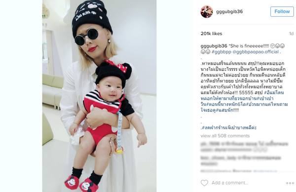 มาดูความแสบของ น้องเป่าเปา ทำเอาคุณแม่กุ๊บกิ๊บ ต้องรีบอุ้มไปหาหมอ !! มาดูความแสบของ น้องเป่าเปา ทำเอาคุณแม่กุ๊บกิ๊บ ต้องรีบอุ้มไปหาหมอ !!