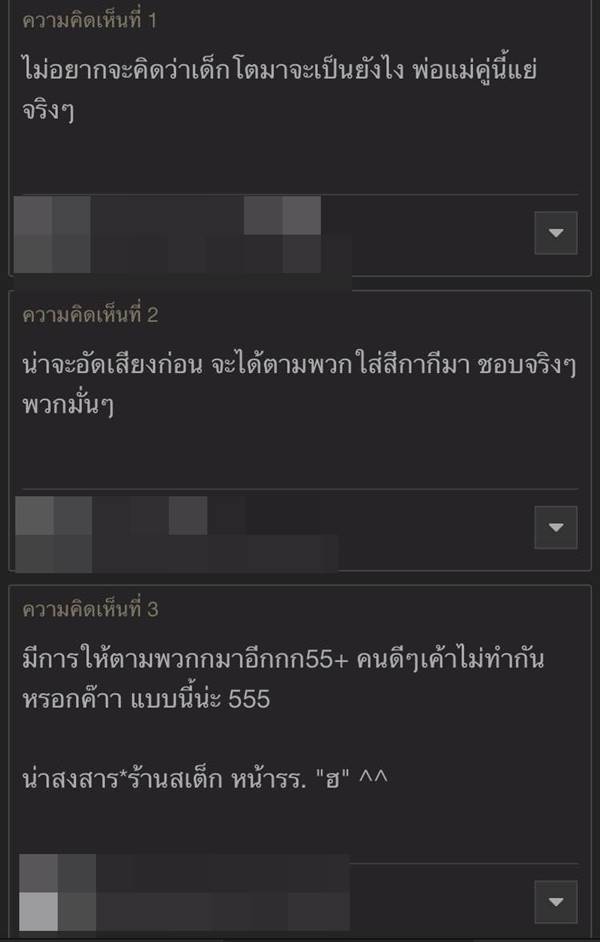 เอือมสุด...ครอบครัวพาเด็กเล็กมากินข้าว-ส่งเสียงดัง พอเจอคนเตือนกลับท้าอีกฝ่ายมีเรื่อง เอือมสุด...ครอบครัวพาเด็กเล็กมากินข้าว-ส่งเสียงดัง พอเจอคนเตือนกลับท้าอีกฝ่ายมีเรื่องเอือมสุด...ครอบครัวพาเด็กเล็กมากินข้าว-ส่งเสียงดัง พอเจอคนเตือนกลับท้าอีกฝ่ายมีเรื่อง