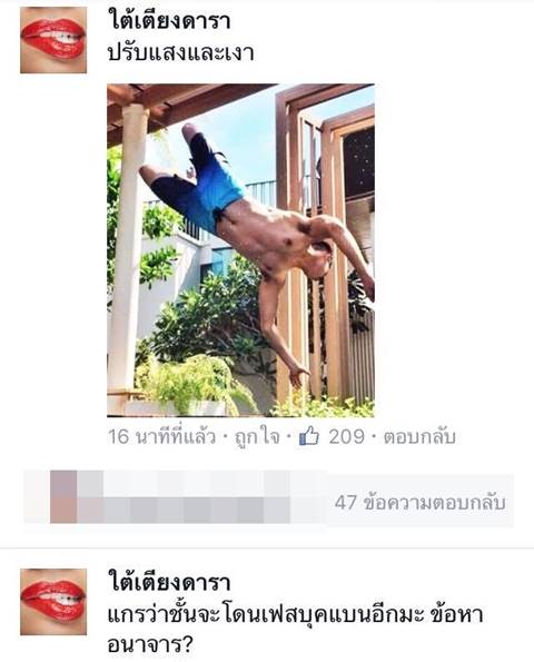 เวียร์ ศุกลวัฒน์ กับท่าโดดน้ำสุดเท่ แต่แฟนคลับดันโฟกัสจุดอื่นแทน เวียร์ ศุกลวัฒน์ กับท่าโดดน้ำสุดเท่ แต่แฟนคลับดันโฟกัสจุดอื่นแทน