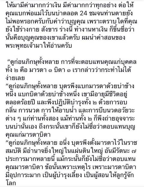 หมอกฤษณ์ สุดทน คนด่าแม่ ขวัญ อุษามณี ลั่นไม่มีอะไรทดแทนบุญคุณแม่ได้ หมอกฤษณ์ สุดทน คนด่าแม่ ขวัญ อุษามณี ลั่นไม่มีอะไรทดแทนบุญคุณแม่ได้