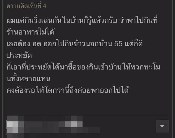 เอือมสุด...ครอบครัวพาเด็กเล็กมากินข้าว-ส่งเสียงดัง พอเจอคนเตือนกลับท้าอีกฝ่ายมีเรื่อง เอือมสุด...ครอบครัวพาเด็กเล็กมากินข้าว-ส่งเสียงดัง พอเจอคนเตือนกลับท้าอีกฝ่ายมีเรื่อง