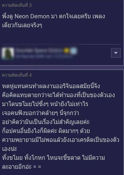 I Hate You I Love You เจอดราม่า เพลงประกอบฉากติดลิขสิทธิ์ ขอแล้วหรือยัง ? I Hate You I Love You เจอดราม่า เพลงประกอบฉากติดลิขสิทธิ์ ขอแล้วหรือยัง ?