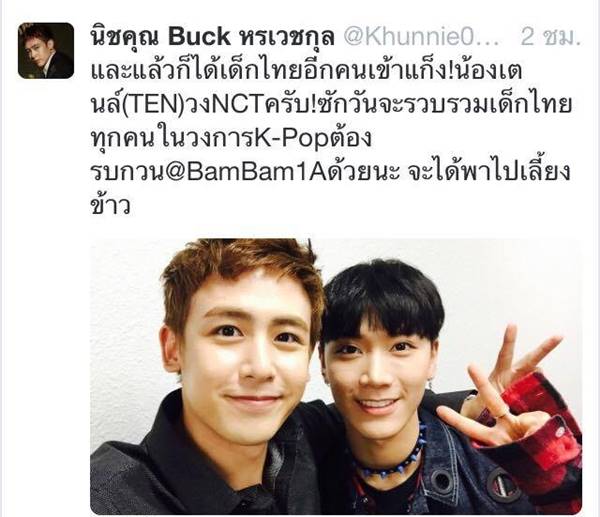 นิชคุณ เป็นหัวหน้าแก๊งแล้ว แชะภาพคู่ เตนล์-แบมแบม รวมแก๊งเด็กไทย นิชคุณ เป็นหัวหน้าแก๊งแล้ว แชะภาพคู่ เตนล์-แบมแบม รวมแก๊งเด็กไทย