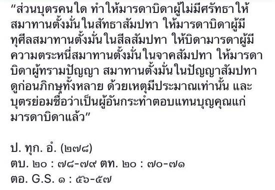 หมอกฤษณ์ สุดทน คนด่าแม่ ขวัญ อุษามณี ลั่นไม่มีอะไรทดแทนบุญคุณแม่ได้ หมอกฤษณ์ สุดทน คนด่าแม่ ขวัญ อุษามณี ลั่นไม่มีอะไรทดแทนบุญคุณแม่ได้