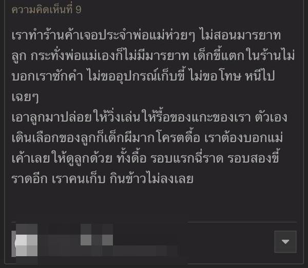 เอือมสุด...ครอบครัวพาเด็กเล็กมากินข้าว-ส่งเสียงดัง พอเจอคนเตือนกลับท้าอีกฝ่ายมีเรื่อง เอือมสุด...ครอบครัวพาเด็กเล็กมากินข้าว-ส่งเสียงดัง พอเจอคนเตือนกลับท้าอีกฝ่ายมีเรื่อง