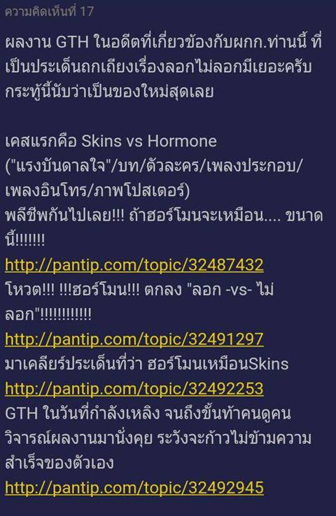 I Hate You I Love You เจอดราม่า เพลงประกอบฉากติดลิขสิทธิ์ ขอแล้วหรือยัง ? I Hate You I Love You เจอดราม่า เพลงประกอบฉากติดลิขสิทธิ์ ขอแล้วหรือยัง ?