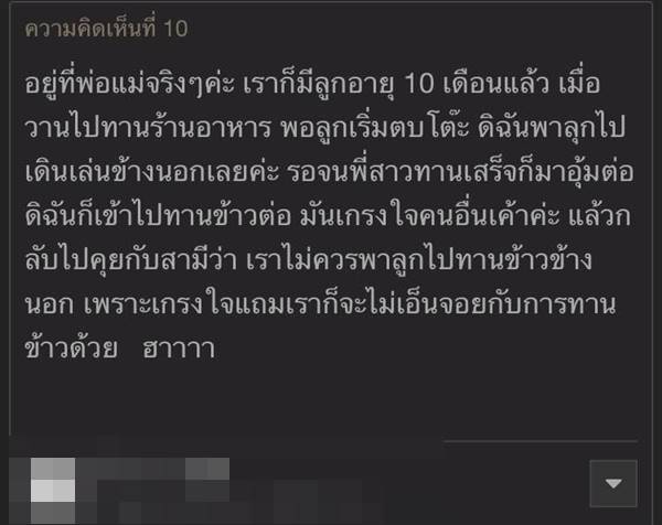เอือมสุด...ครอบครัวพาเด็กเล็กมากินข้าว-ส่งเสียงดัง พอเจอคนเตือนกลับท้าอีกฝ่ายมีเรื่อง เอือมสุด...ครอบครัวพาเด็กเล็กมากินข้าว-ส่งเสียงดัง พอเจอคนเตือนกลับท้าอีกฝ่ายมีเรื่อง