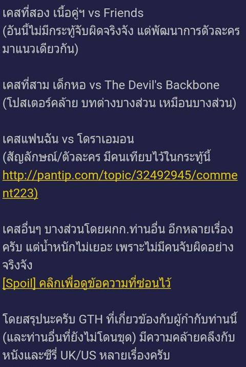 I Hate You I Love You เจอดราม่า เพลงประกอบฉากติดลิขสิทธิ์ ขอแล้วหรือยัง ? I Hate You I Love You เจอดราม่า เพลงประกอบฉากติดลิขสิทธิ์ ขอแล้วหรือยัง ?