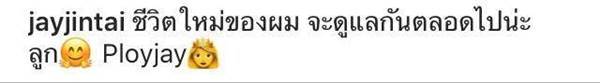 เซอร์ไพรส์ ! เจจินตัย เผยภาพลูกคนแรก กลายเป็นคุณพ่อคนใหม่แล้ว เซอร์ไพรส์ ! เจจินตัย เผยภาพลูกคนแรก กลายเป็นคุณพ่อคนใหม่แล้ว