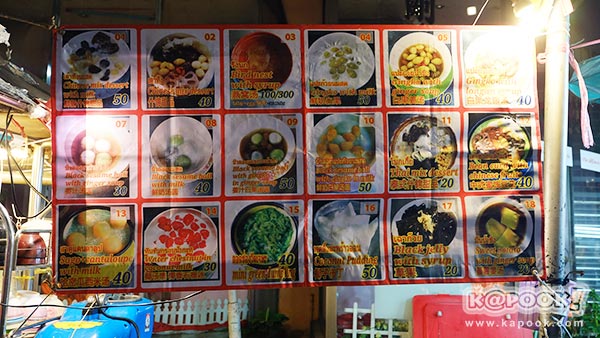ร้านขนมหวานเยาวราช ร้านขนมหวานเยาวราช