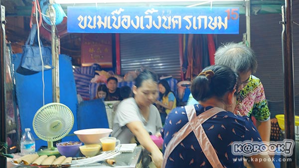 ร้านขนมหวานเยาวราช ร้านขนมหวานเยาวราช