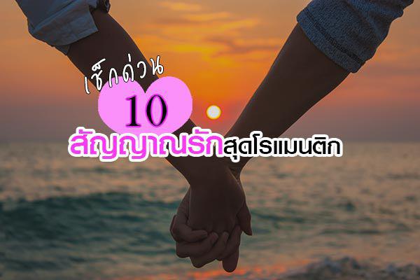 บทความความรัก บทความความรัก