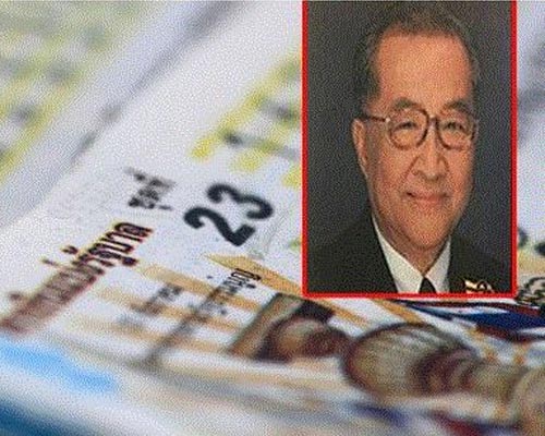 เลขเด็ดอดีต รมต. ปรีดา พัฒนถาบุตร เลขเด็ดอดีต รมต. ปรีดา พัฒนถาบุตร
