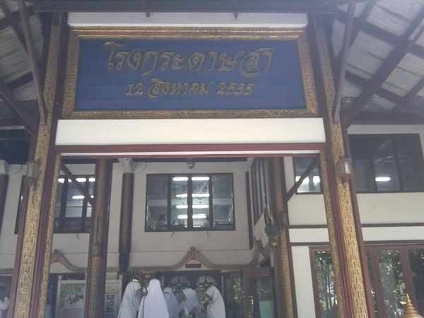 สวนจิตรลดา สวนจิตรลดา