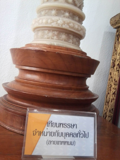 สวนจิตรลดา สวนจิตรลดา