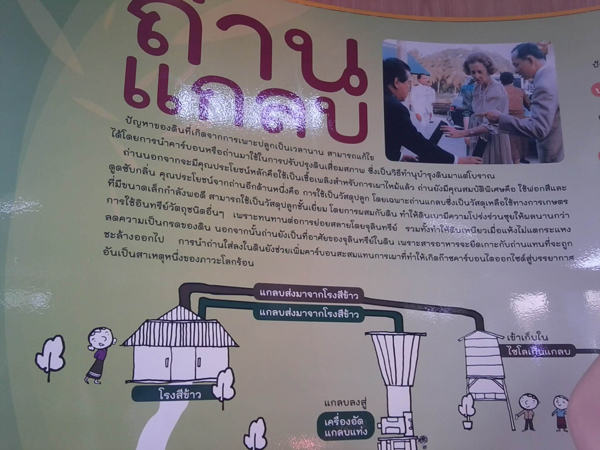 สวนจิตรลดา สวนจิตรลดา