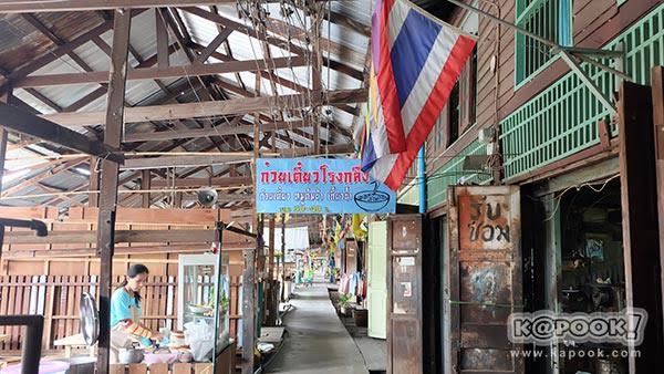 ตลาดหัวตะเข้ ลาดกระบัง ตลาดหัวตะเข้ ลาดกระบัง