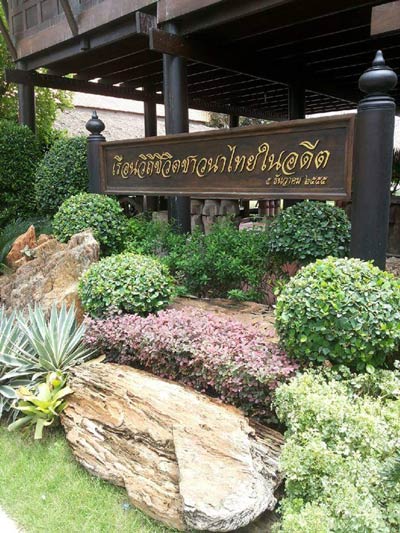 นาเฮียใช้ สุพรรณบุรี นาเฮียใช้ สุพรรณบุรี